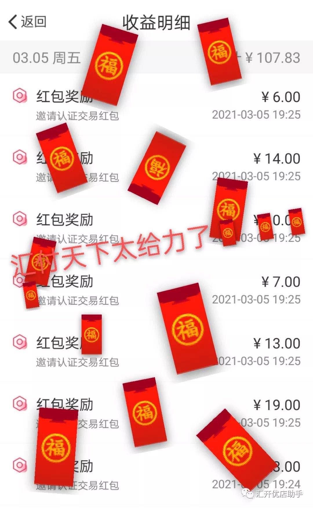 闪电宝PLUS邀请好友红包奖励(图5)